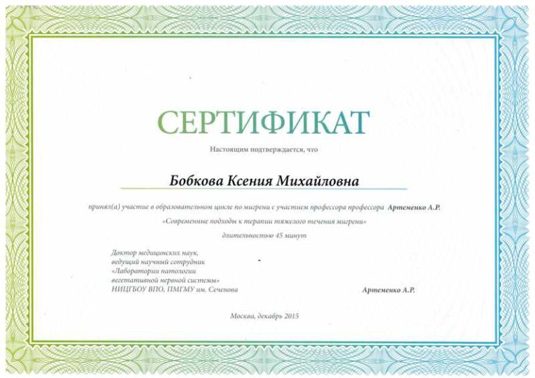 Бобкова Ксения Михайловна