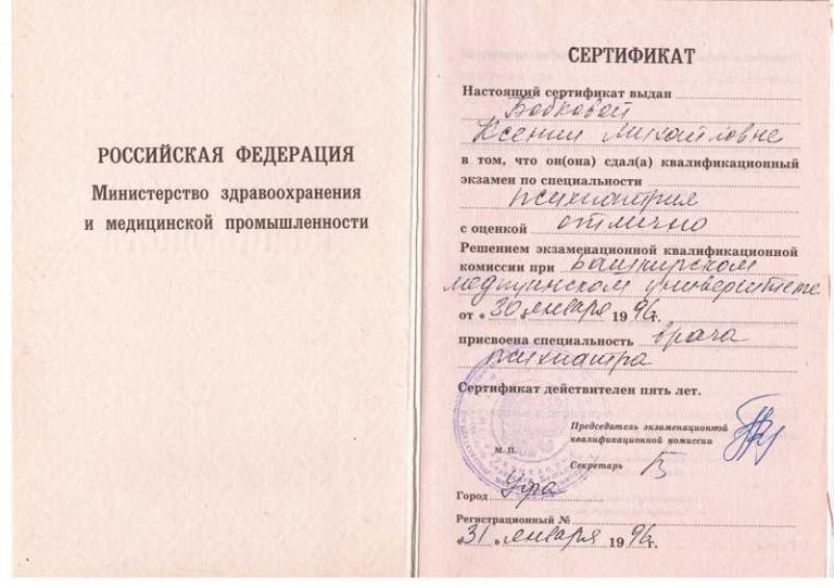 Бобкова Ксения Михайловна