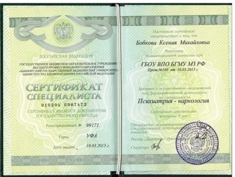 Бобкова Ксения Михайловна